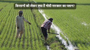 PM KISAN, Farmers News, BJP Farmer Plan