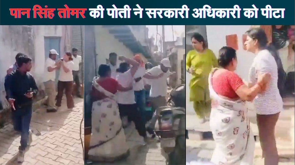Pan Singh Tomar granddaughter, JE attacked in jhansi, Electricity Department