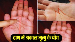 palmistry cross sign in hand, Palmistry inauspicious sign