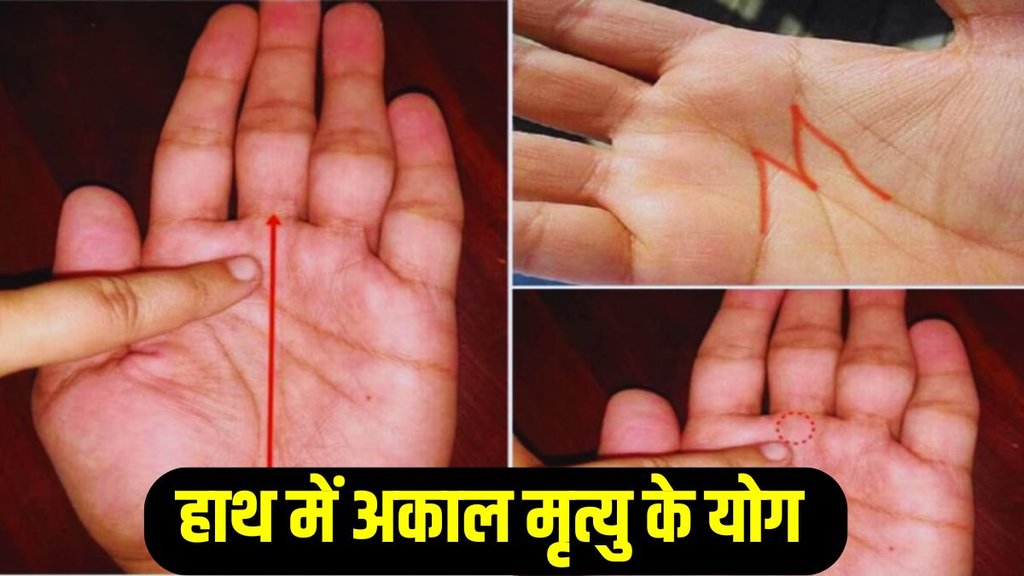 palmistry cross sign in hand, Palmistry inauspicious sign