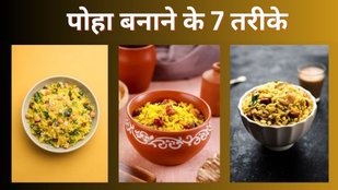 Poha Recipe in Hindi | Poha recipe for kids | Quick and easy Poha recipe