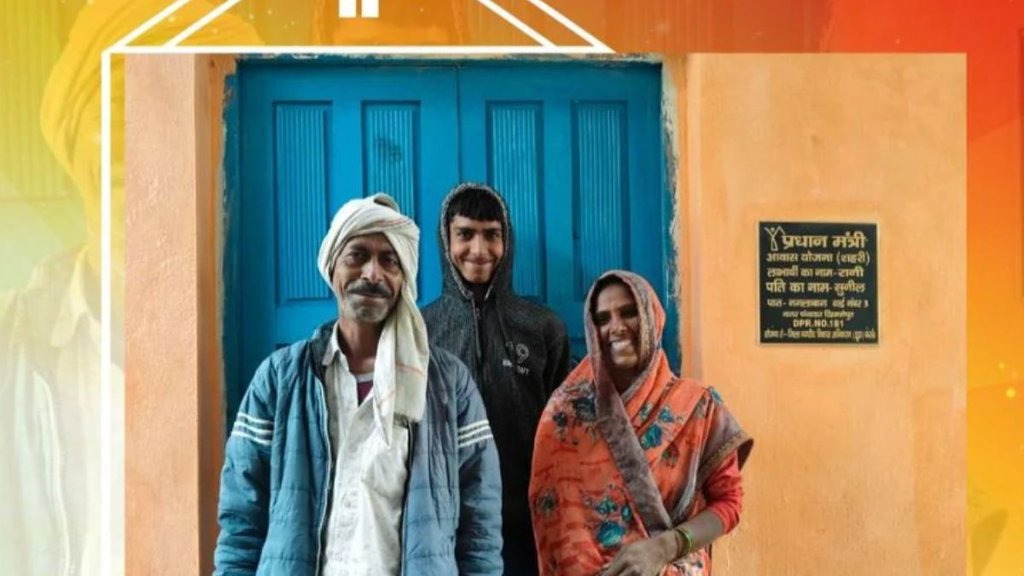 Pradhan Mantri Awas Yojana Gramin