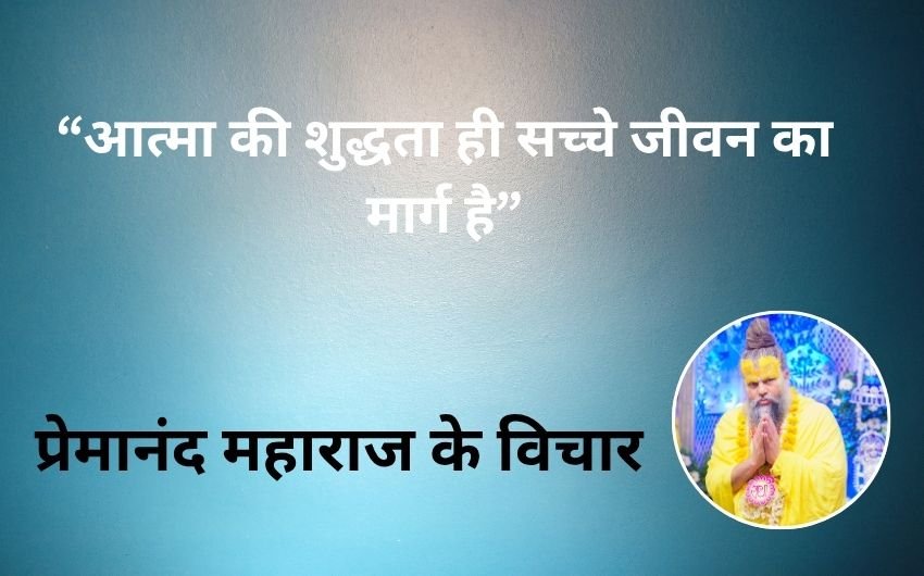 Spiritual growth India