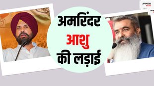 Amrinder Singh Raja Warring and Bharat Bhushan Ashu