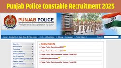 Punjab Police Constable Recruitment 2025: पंजाब पुलिस कांस्टेबल भर्ती प्रोविजनल सीबीटी आंसर-की punjabpolice.gov.in पर जारी, ऐसे करें चेक और डाउनलोड