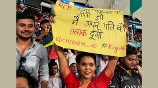PBKS VS RCB, IPL UPDATES, RCB FANS, RCB NEWS