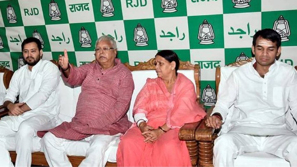 RJD Lalu yadav, tejaswi yadav, tej pratap yadav