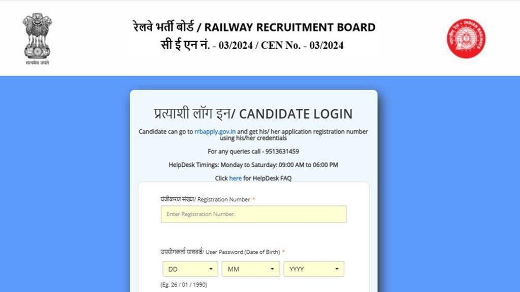 RRB NTPC Admit Card, RRB NTPC Exam,