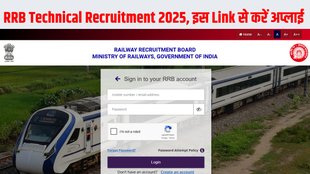 RRB, RRB Recruitment, RRB Recruitment 2025, RRB Technical Recruitment 2025, RRB Technical Recruitment 2025 Application Form, RRB Technical Recruitment 2025 Application Start