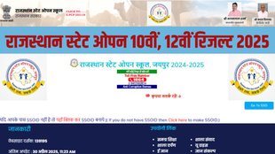 Rajasthan State Open School, 10th 12th Result 2025, RSOS Result 2025,