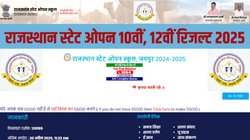 RSOS Result 2025: राजस्थान स्टेट ओपन स्कूल 10वीं 12वीं का रिजल्ट जारी, शिक्षा मंत्री मदन दिलावर ने परिणाम किया जारी