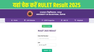 RULET Result 2025, RULET Result 2025 date, Rajasthan University Law Entrance Test Result, admissions.univraj.org, RULET Exam 2025 Result