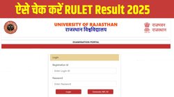 RULET result 2025 Today: राजस्थान यूनिवर्सिटी लॉ एंट्रेंस टेस्ट 2025 रिजल्ट rulet.univraj.org पर होगा जारी, Direct Link से चेक करें स्कोरकार्ड