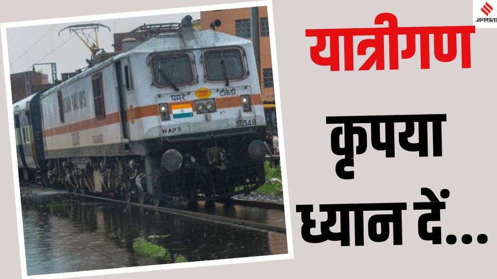 Indian Railways, passenger fees hike railways, Ministry of Railways, AC coaches,