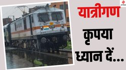 Indian Railway: रेलवे का किराया बढ़ने की खबर से परेशान ना हों इसके पीछे छिपा है ‘बड़ा मकसद’