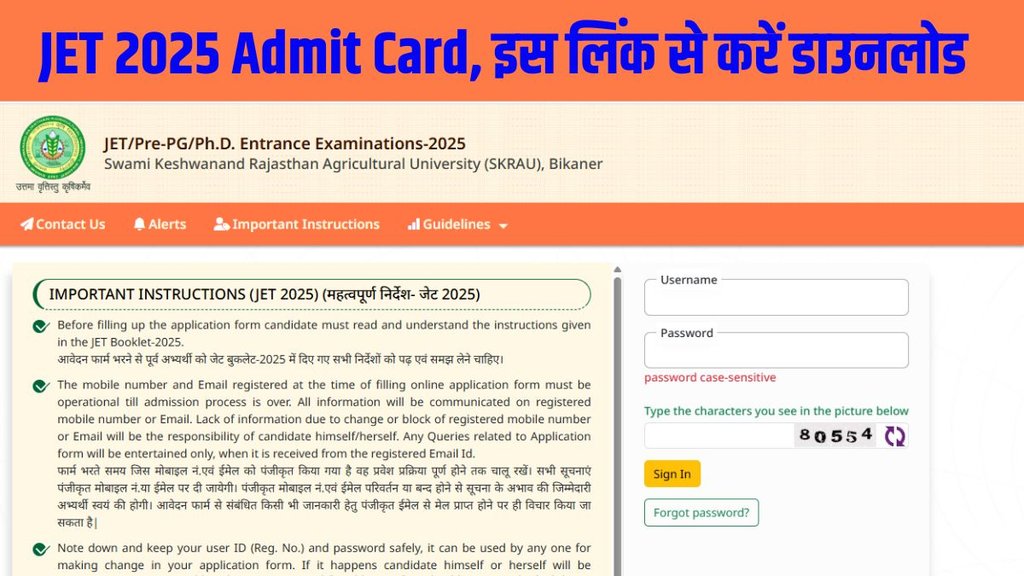 Rajasthan JET 2025 Admit Card, Agricultural University Jodhpur, jet admit card 2025 official website, jet admit card 2025 download link, raj jet admit card 2025