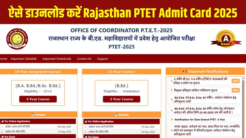 Rajasthan PTET Admit Card 2025, Rajasthan PTET Admit Card 2025 out, Rajasthan PTET Admit Card 2025 released, Rajasthan PTET Admit Card 2025 released, Rajasthan PTET Admit Card 2025 direct link
