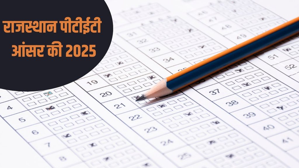 Rajasthan PTET Answer Key, Rajasthan ptet Result 2025,