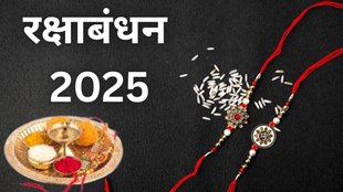 Raksha Bandhan 2025 Date, Raksha Bandhan 2025, When is Raksha Bandhan in 2025, Raksha Bandhan 2025 muhurat Raksha Bandhan 2025 bhadra timing, Shubh muhurat for Rakhi 2025, Rakhi tying time 2025, Is Bhadra on Raksha Bandhan 2025, Raksha Bandhan 2025 festival timing