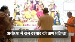 Ram Mandir Pran Pratishtha: अयोध्या में राम दरबार की प्राण प्रतिष्ठा, सीएम योगी ने की पूजा-अर्चना