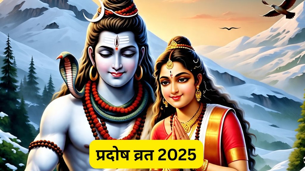 pradosh vrat 2025, pradosh vrat 2025 date, pradosh vrat 2025 tithi, pradosh vrat 2025 shubh muhurat, pradosh vrat 2025 puja Vidhi, pradosh vrat 2025 importance, goddess parvati 108 names jaap, 108 names of mata Parvati, mata Parvati ke 108 naam, pradosh vrat 2025 mantra jaap