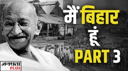 महात्मा गांधी का ‘बापू’ बनने का सफर, कहानी चंपारण सत्याग्रह की