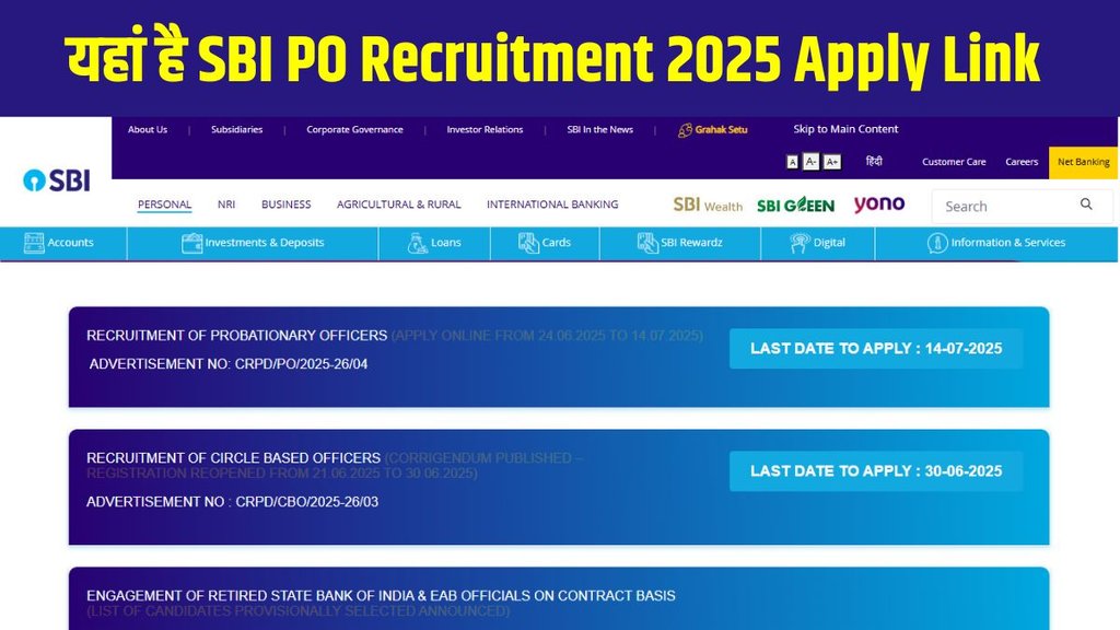 SBI, SBI Latest News, SBI Latest Vacancy, SBI Latest Recruitment, SBI Latest Job, SBI PO, SBI PO Recruitment 2025, SBI PO Recruitment 2025 Apply Date, SBI PO Recruitment 2025 Last Date