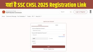 SSC CHSL Online Form 2025, ssc chsl 2025, ssc chsl 2025 exam date, ssc chsl application form 2025, ssc chsl 2025 registration, ssc chsl online form 2025