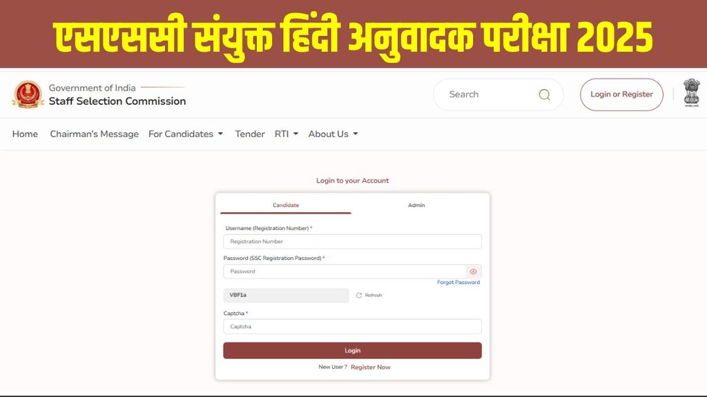 SSC Combined Hindi Translator Exam 2025, SSC Combined Hindi Translator Exam 2025 Date and Time, SSC Combined Hindi Translator Exam 2025 Registration Begins, SSC Combined Hindi Translator Exam 2025 Direct Link to Apply, SSC Combined Hindi Translator Exam 2025 Application Fee