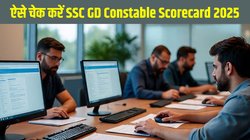 SSC GD Constable Scorecard 2025 Released: एसएससी जीडी कांस्टेबल स्कोरकार्ड 2025 ssc.gov.in पर जारी, ऐसे करें चेक और डाउनलोड