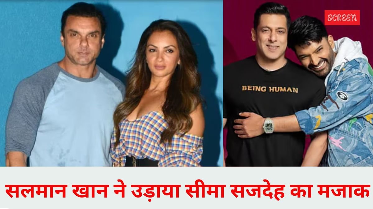 Salman Khan Sohail Khan Seema Sajdeh joke, Salman Khan Kapil Show