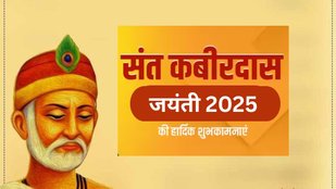 kabirdas jayanti | kabir das famous dohe in hindi | kabir das ji ke dohe