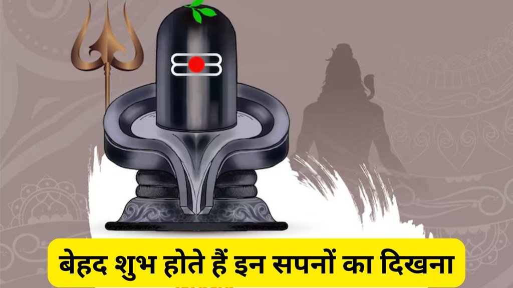 Sawan 2025 Shubh Sapna, Shubh Sapne, Dream Meaning, Dream in Sawan, Sawan ke Shubh Sapne, Dream Meaning Astrology, Dream Meaning in Hindi, Dreams in Sawan month, Spiritual dreams during Sawan Sawan dreams meaning, Sawan dream signs from Shiva