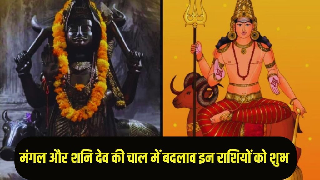 Shani Dev,shani vakri,Shani Vakri 2025, mars transit in kanya, mangal gochar in kanya