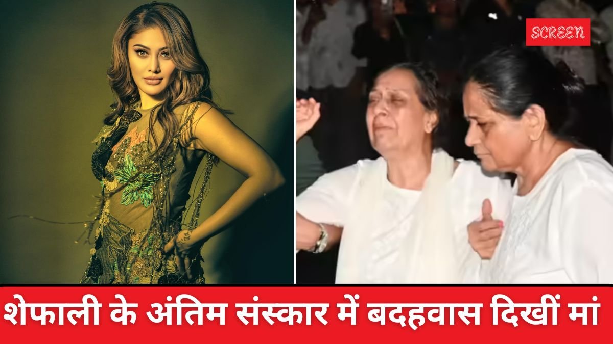 Shefali Jariwala, Shefali Jariwala funeral, Shefali Jariwala mother broke down at her Funeral Shefali Jariwala, Shefali Jariwala funeral, Shefali Jariwala mother broke down at her Funeral