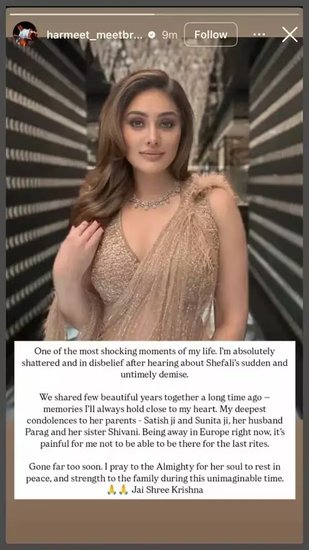 Shefali Jariwala Ex husband