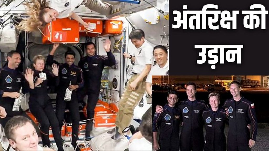 Shubhanshu Shukla, ISRO Human Spaceflight, Axiom-4 Mission, Gaganyaan Mission 2027,
