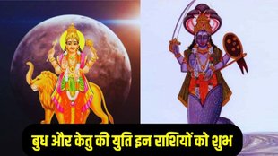 Shukra Or Ketu Ka Rashi Parivartan 2025, ketu and budh yuti