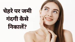 Oily skin | skin care | Skin care for oily skin