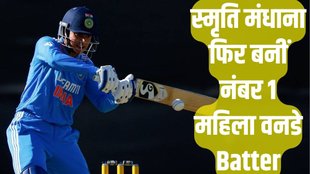Smriti Mandhana, ICC ODI Batter, ICC