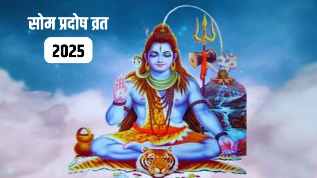 Som Pradosh Vrat 2025, Som Pradosh Vrat