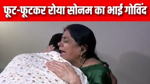 Sonam Raghuvanshi News | Indore | raja raghuvanshi news