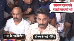Sonam Raghuvanshi News: ‘हमने सोनम से रिश्ते तोड़े’, भाई गोविंद ने राजा के परिवार से मांगी माफी, जानिए बड़ी बातें