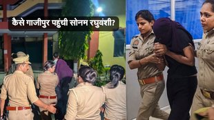 Sonam Raghvanshi, Sonam Raghuvanshi News, Sonam Raghuvanshi News in Hindi
