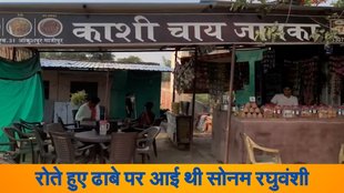 sonam raghuwanshi, sonam raghuwanshi news, raja raghuvanshi news
