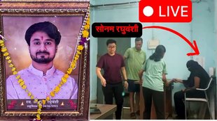 Sonam Raghuvanshi News, Sonam Raghuvanshi News Today, Sonam Raghuvanshi News in Hindi