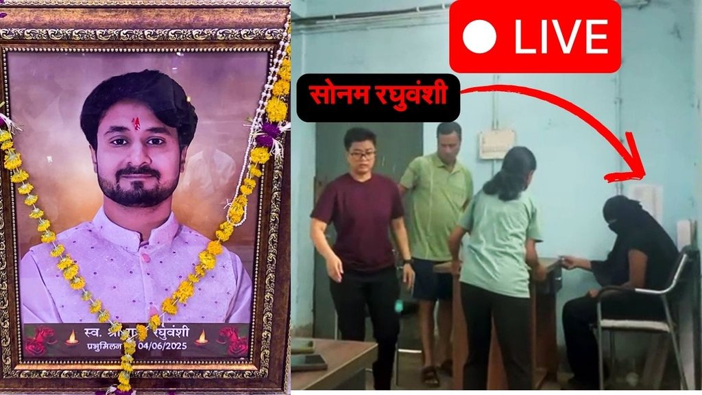 Sonam Raghuvanshi News, Sonam Raghuvanshi News Today, Sonam Raghuvanshi News in Hindi