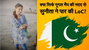 Sunita, Pakistan, Google Maps, LoC, Kargil
