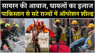 Operation Shield India conducted a mock drill in the states bordering Pakistan