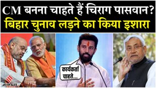 Does Chirag Paswan want to become the CM Bihar